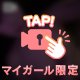 なんて言ってるでしょ〜‎🤍