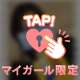 遠方から来てくれたお兄様へ♪