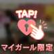 サプライズで来てくれた本指様へ♪