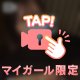 寂しさ埋めて？🫣🤍
