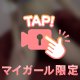 2人で秘密の…💋