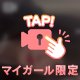 🎀実は。🎀