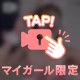 ♡ぴょんぴょん♡