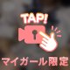 エッチなコスプレで非日常感🙈‼️