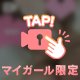 🔞アブナイ関係🔞
