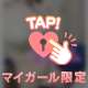 ぎゅーってして💓💓