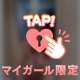 💌 モノのおにいさん