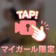 エロいね……と呟く…🔞🔞​​​​​​​