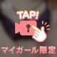 激しく🔞