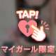 ふたりだけの秘密🙊💕