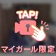 ギリギリアウトなこと♡♡