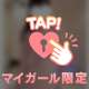 💌アイス102のお兄様