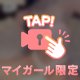 真っ白なカラダに…♡♡