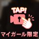 動画撮ってみた㊙️