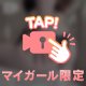 満たされない欲望の行方