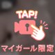 🤍敏感パイ🤍