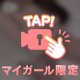 ふわふわの谷間…どう？🥺💕
