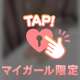 ３日間ありがと🫶🫶