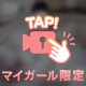 お兄さんは、何ちんですか？