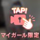過激すぎ🥵？