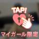 セ♡レに“私”がおすすめな理由♡