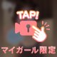 🩵ナルシストかな？🩵