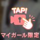 サボってましたが、、
