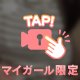 日常あるある