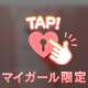 Special Thanks☆