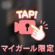 こんなときは…🦋❤️‍🔥❤️‍🔥
