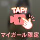全てが🤍