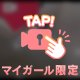 煽りアングル♡