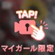 いつもと…