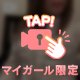 だがそれがいい😋