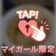 お休み中
