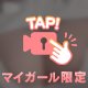おっぱい