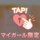 エッチ