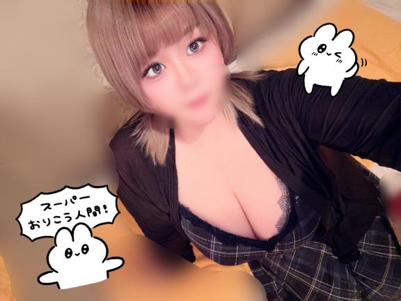 わーーっい♡