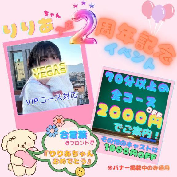 今日もお得な💘