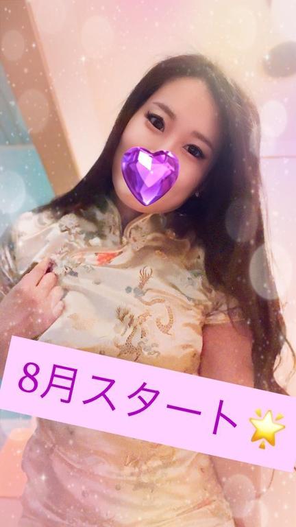 8月！