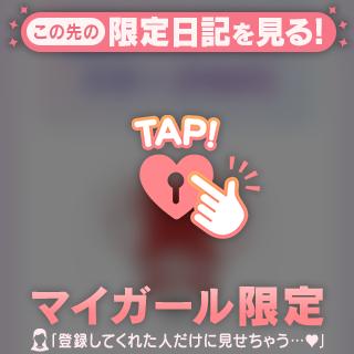 【お礼写メ日記】