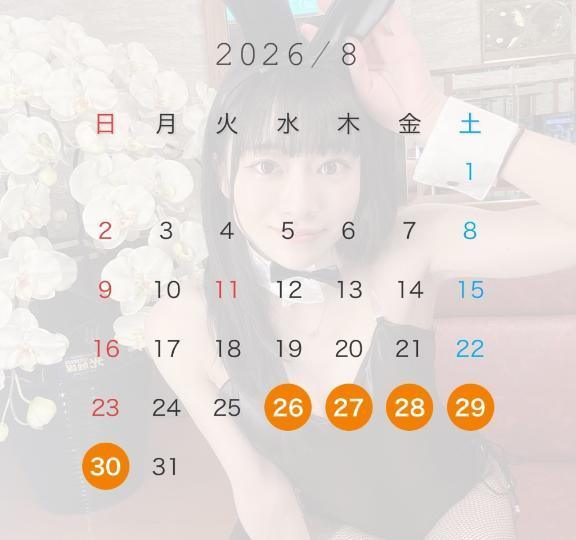 8月🗓️