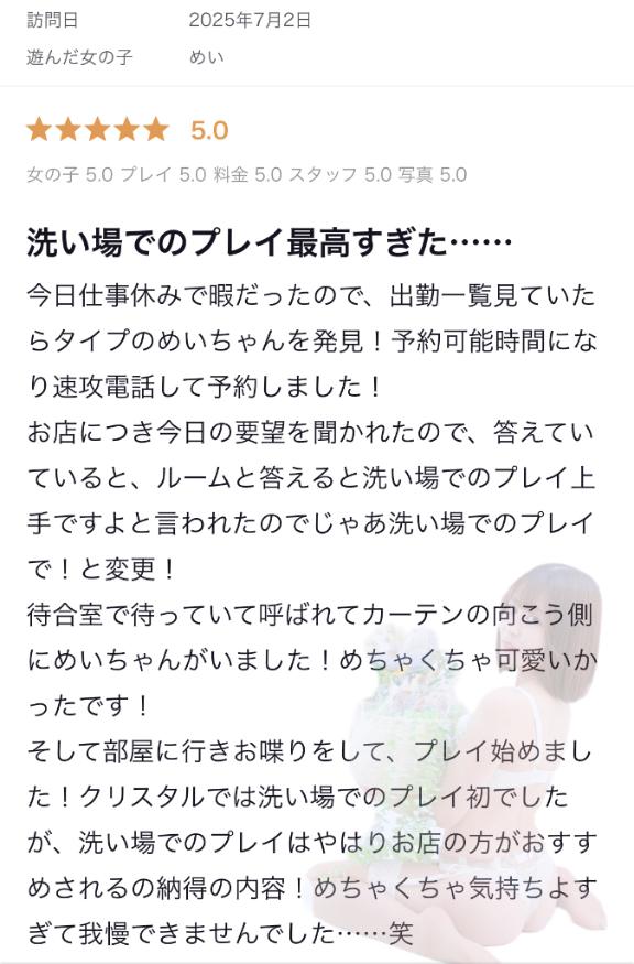 【お礼写メ日記】