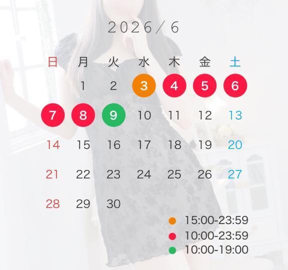 💙次回会える日💙