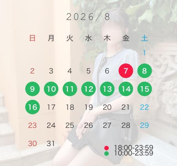 💙8月の出勤予定💙