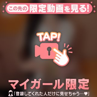 生脱♡!?!❤️‍🔥