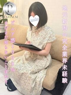 すい☆プラチナ