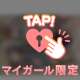 おやすみなさい