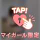 恥ずかしがりプレイ🔞🤍🤍