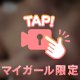 ㊙️ノーブラ㊙️